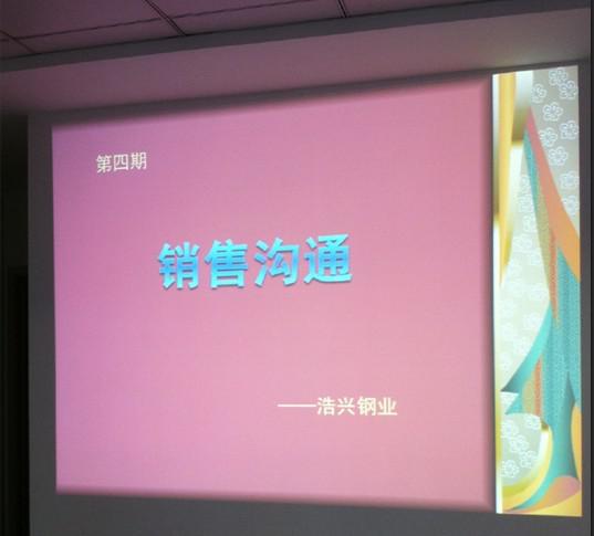 【浩興鋼業(yè)】員工開(kāi)展員工培訓活動(dòng)